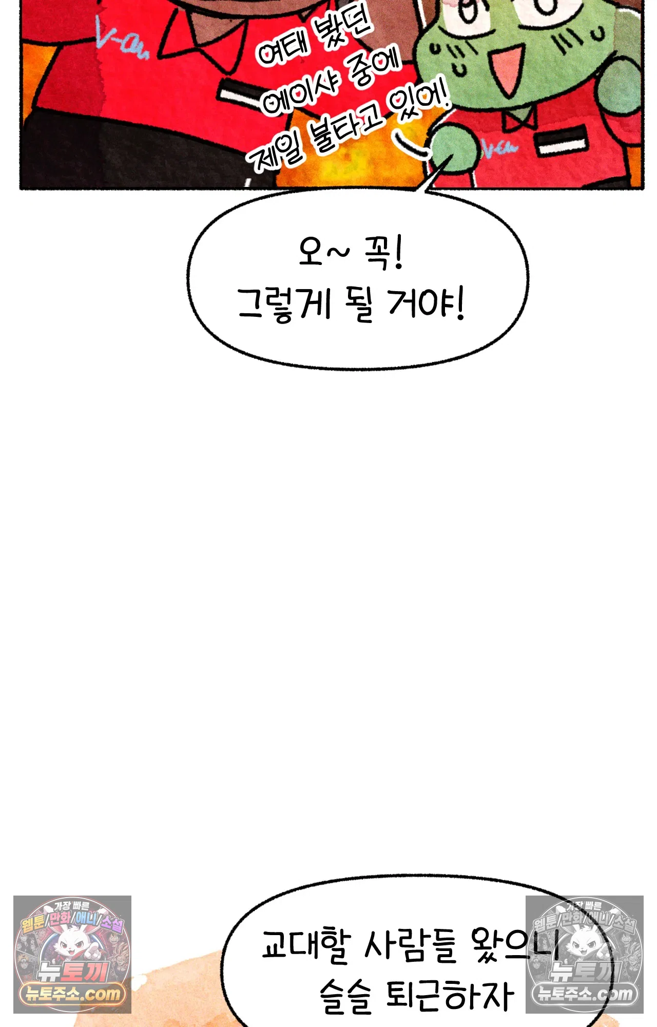 국제결혼 절대로 하지 마라 약국 사람들 29