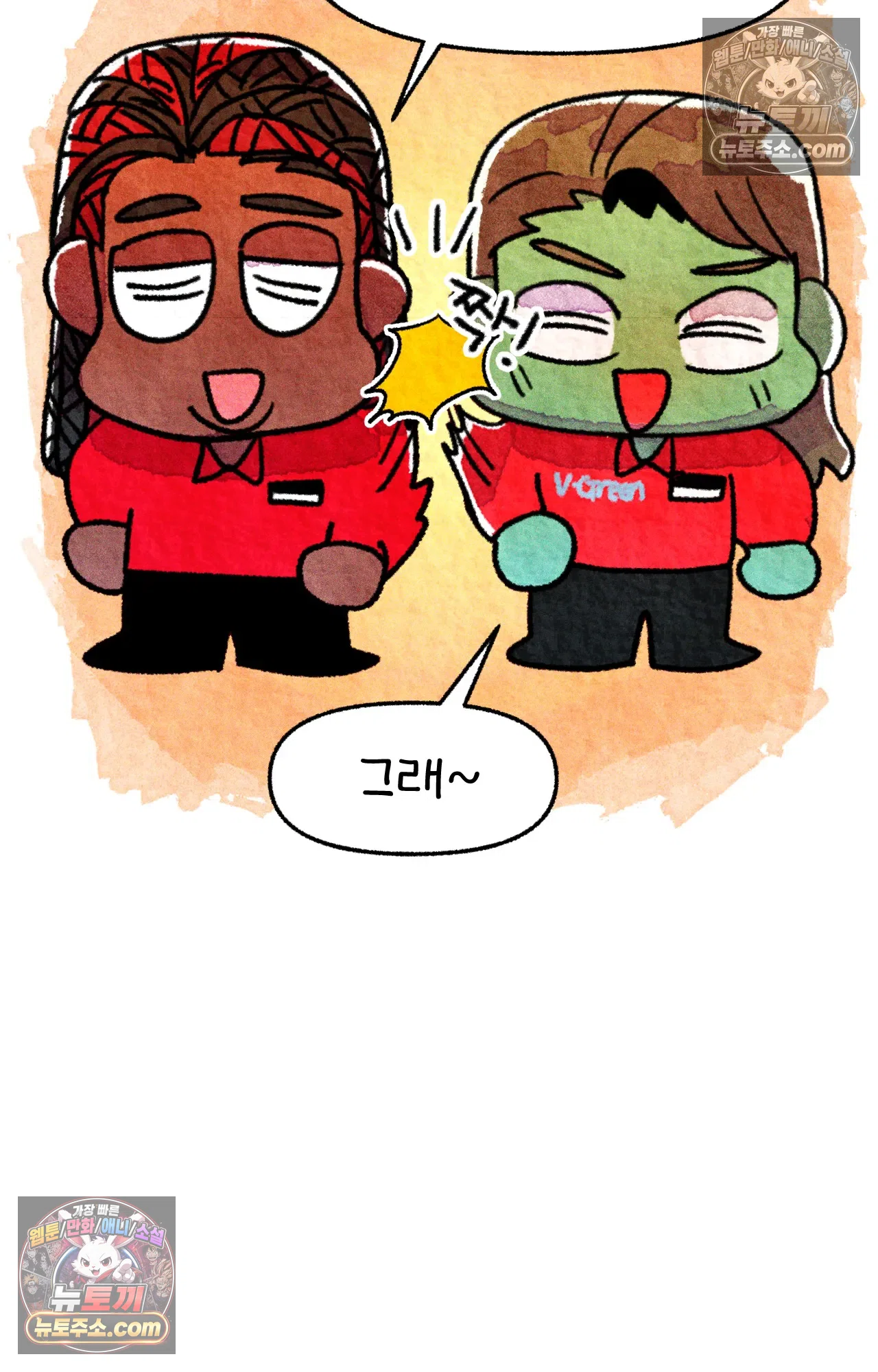 국제결혼 절대로 하지 마라 약국 사람들 30