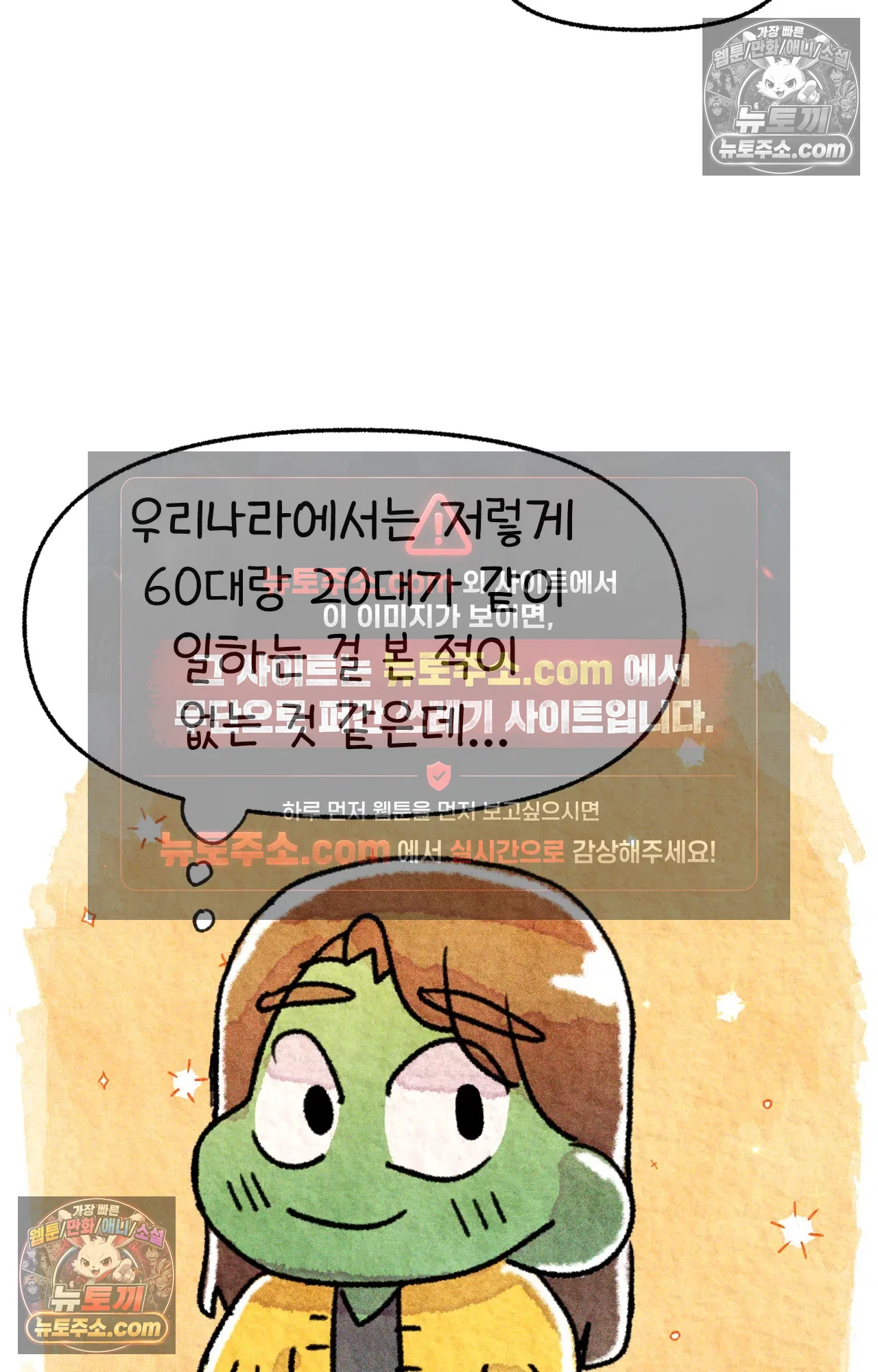 국제결혼 절대로 하지 마라 약국 사람들 32