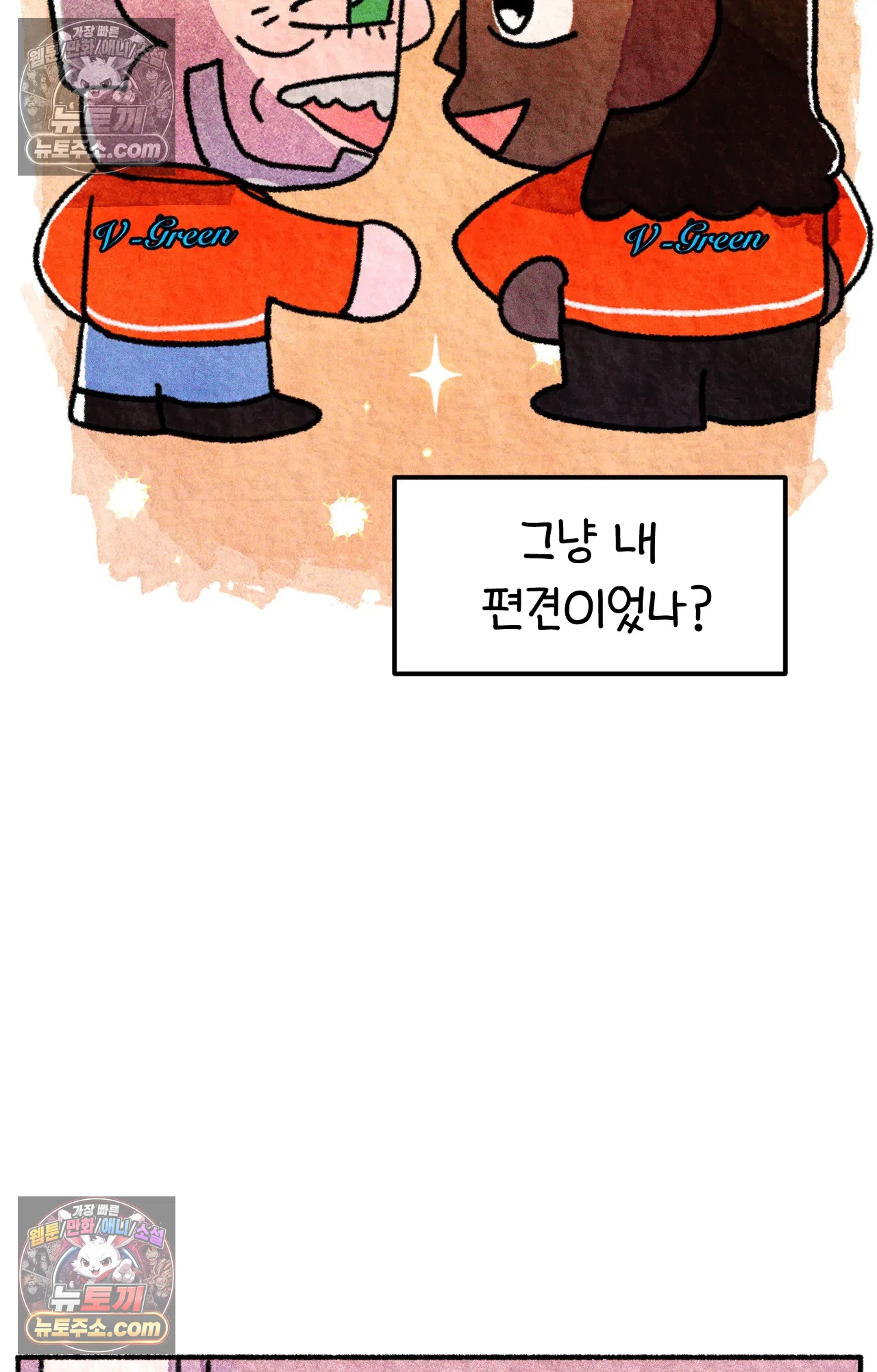 국제결혼 절대로 하지 마라 약국 사람들 34