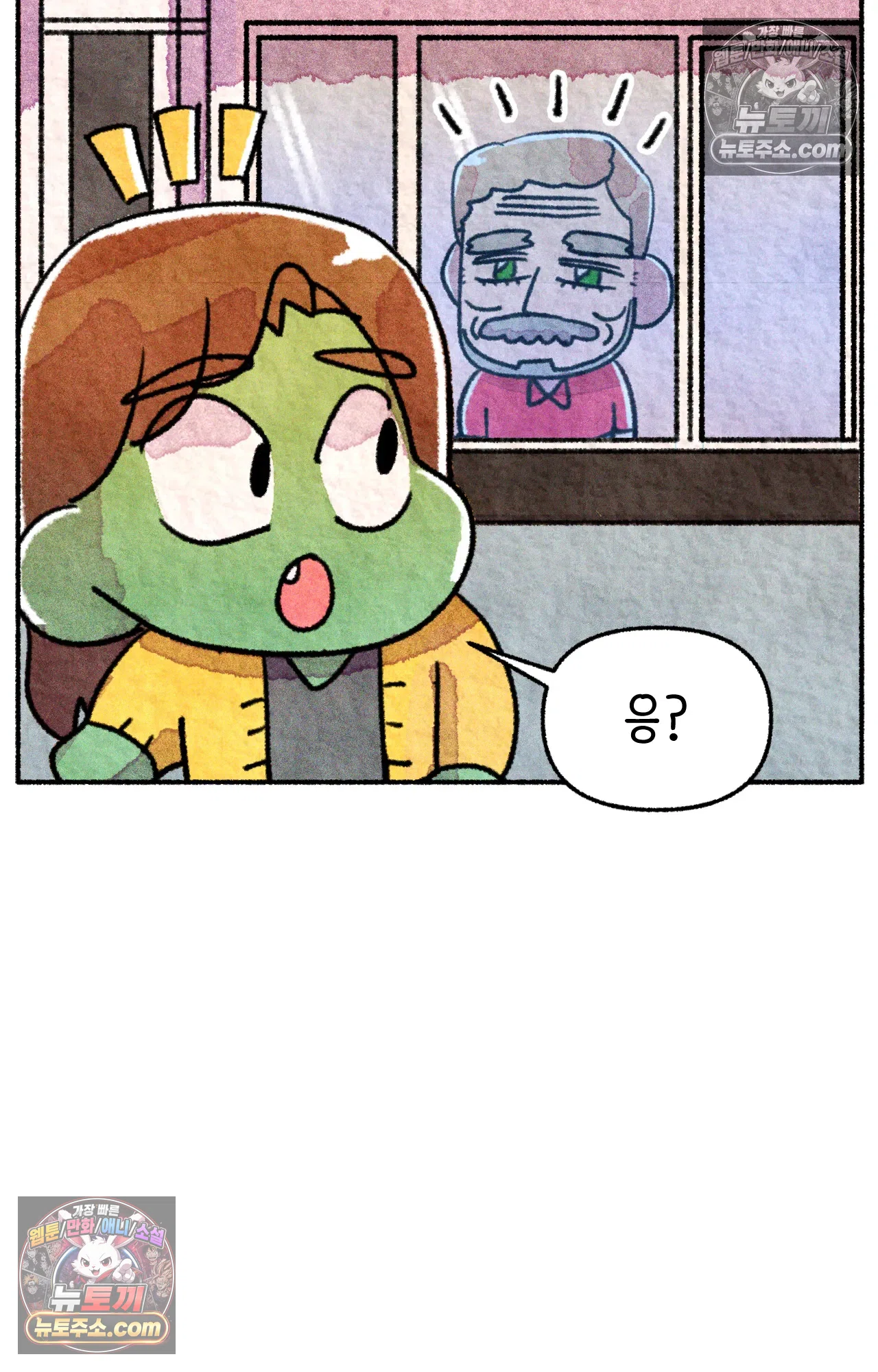 국제결혼 절대로 하지 마라 약국 사람들 35