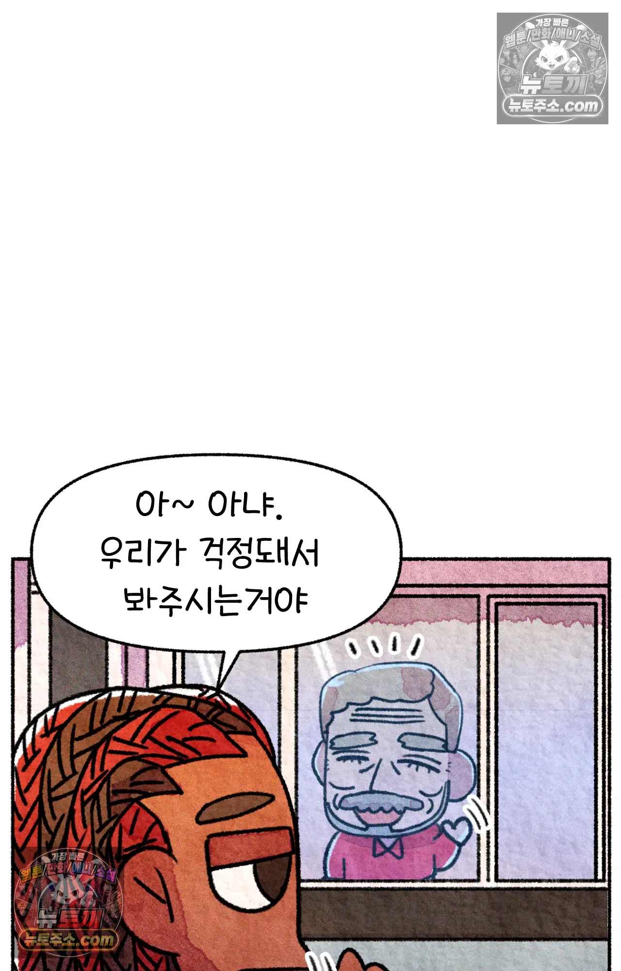 국제결혼 절대로 하지 마라 약국 사람들 37