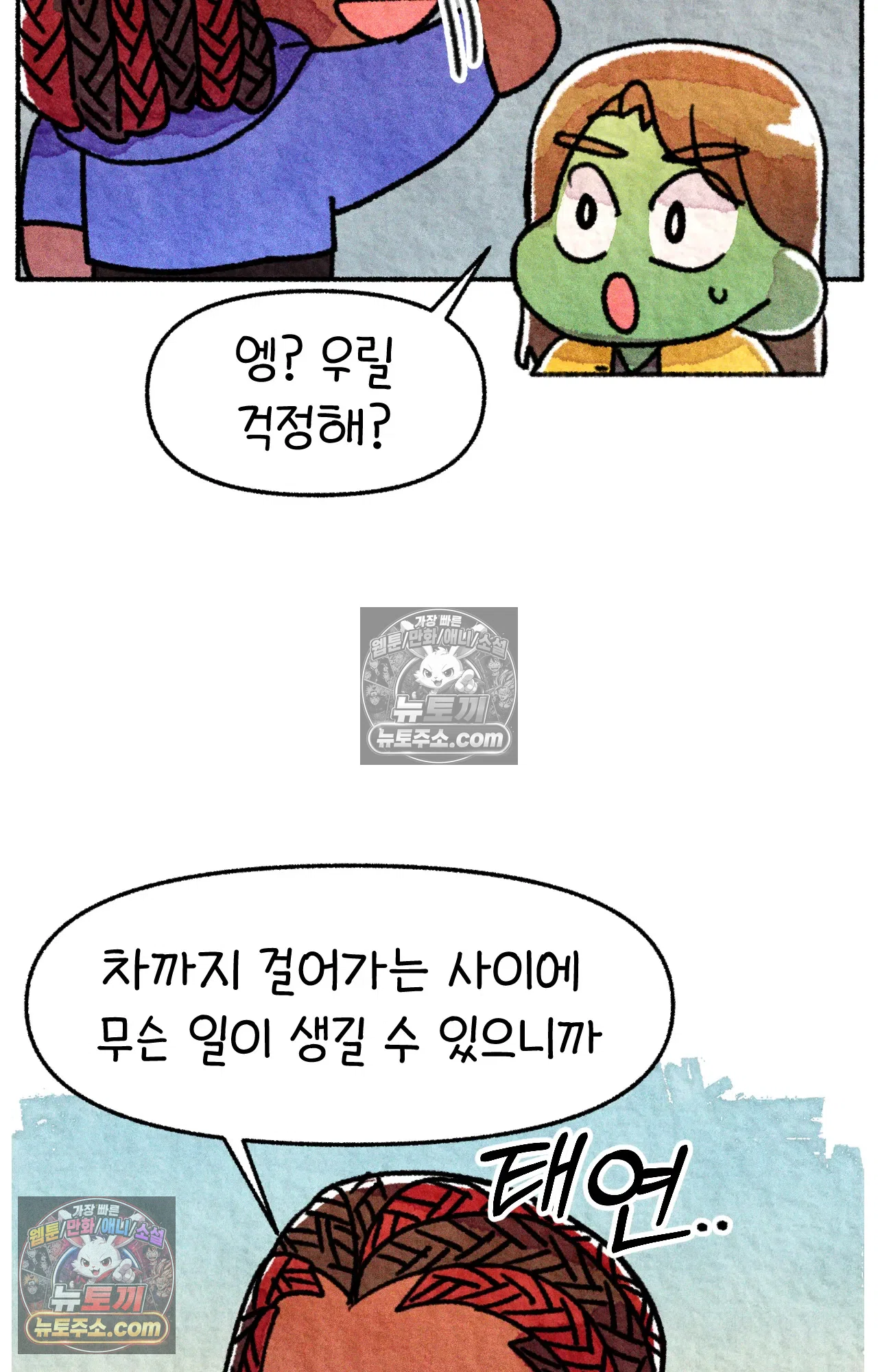 국제결혼 절대로 하지 마라 약국 사람들 38