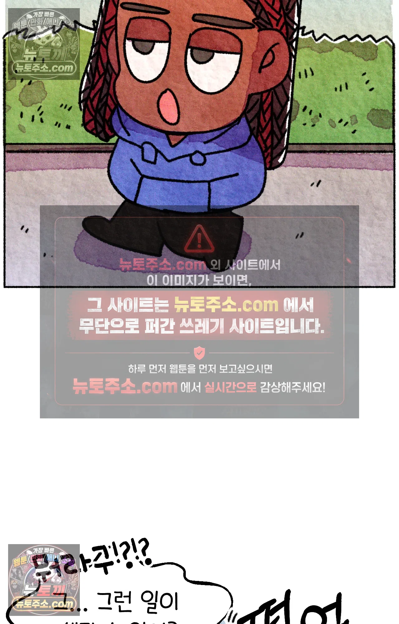 국제결혼 절대로 하지 마라 약국 사람들 39