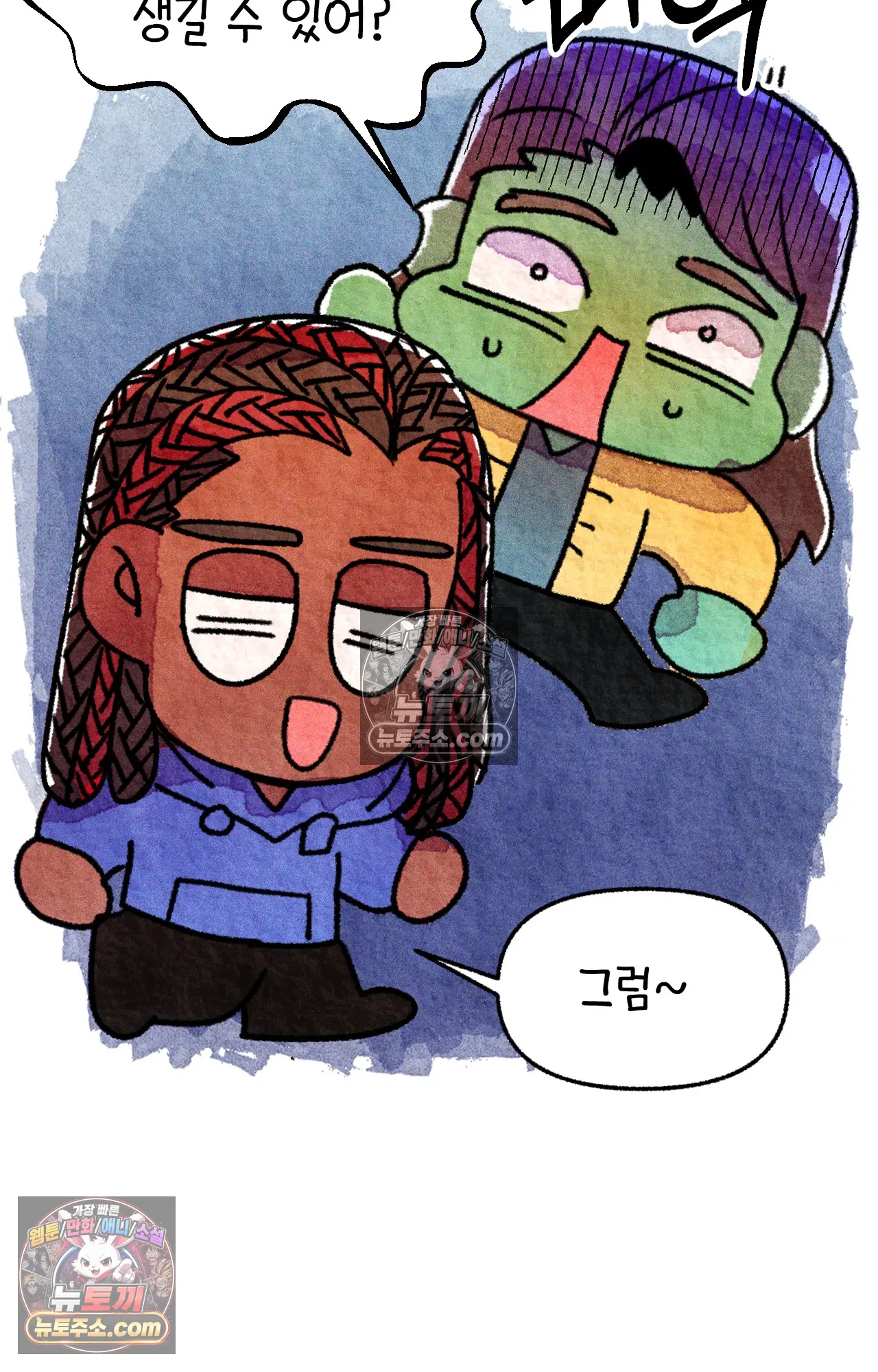 국제결혼 절대로 하지 마라 약국 사람들 40