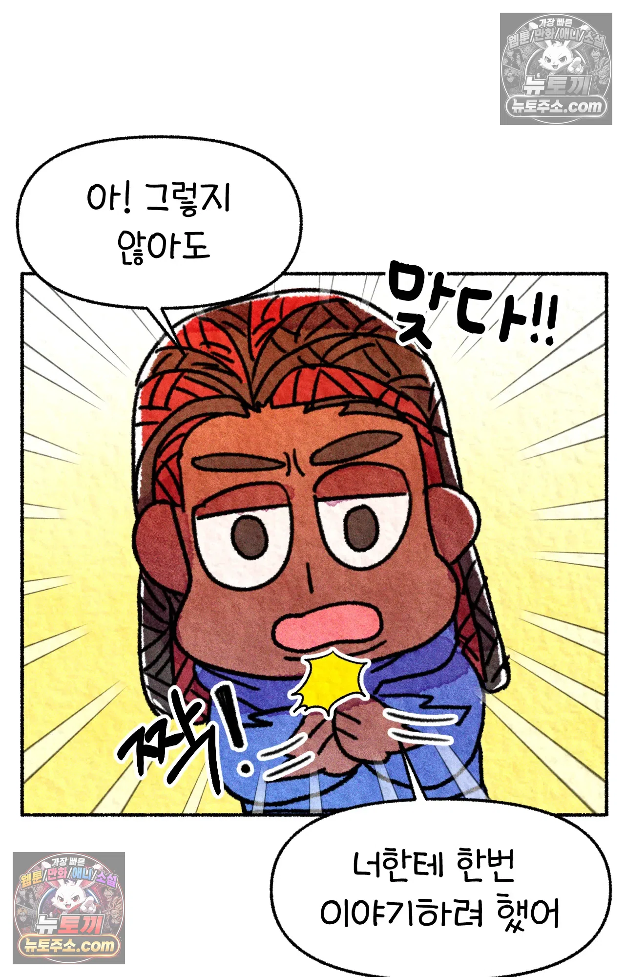 국제결혼 절대로 하지 마라 약국 사람들 41