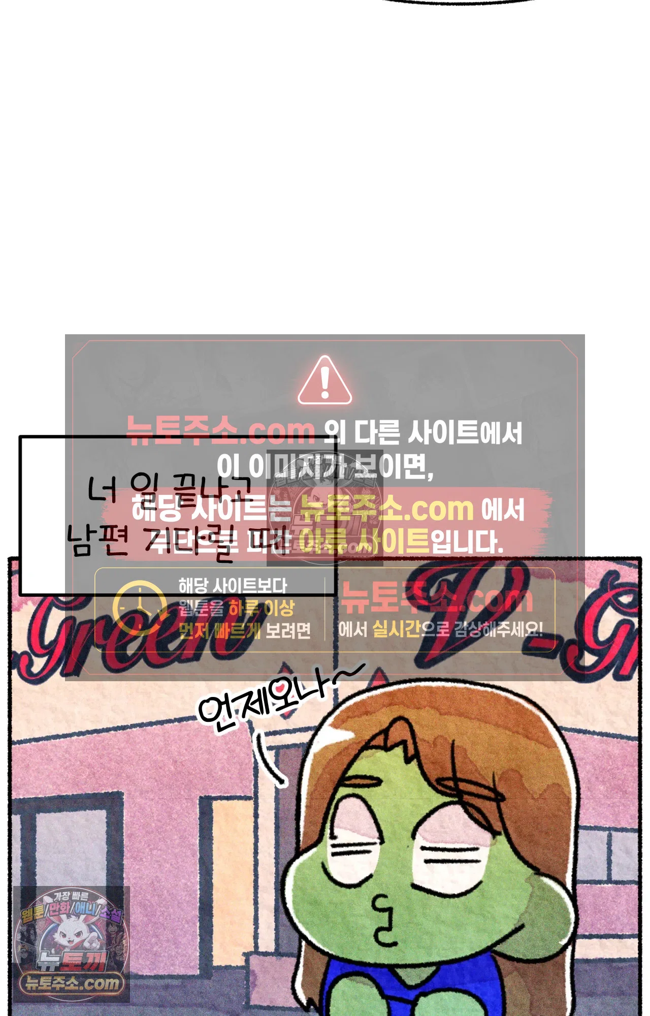 국제결혼 절대로 하지 마라 약국 사람들 42