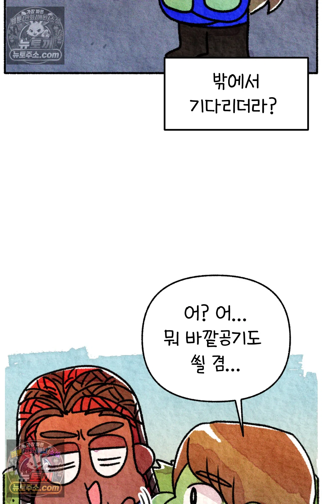 국제결혼 절대로 하지 마라 약국 사람들 43