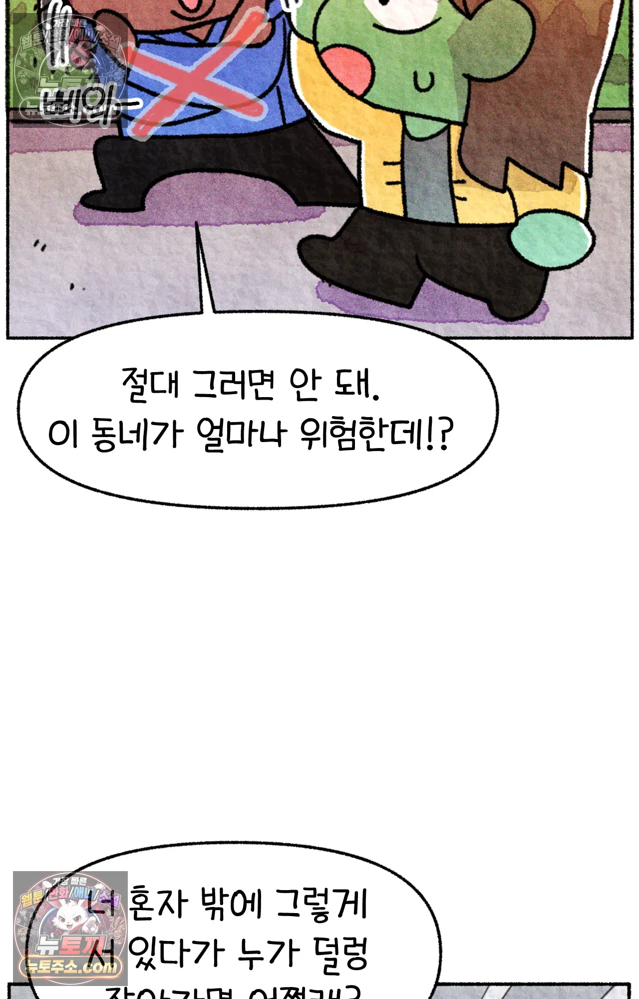 국제결혼 절대로 하지 마라 약국 사람들 44