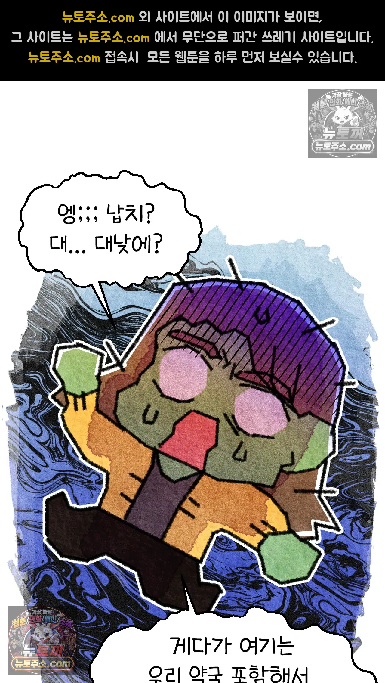 국제결혼 절대로 하지 마라 약국 사람들 46