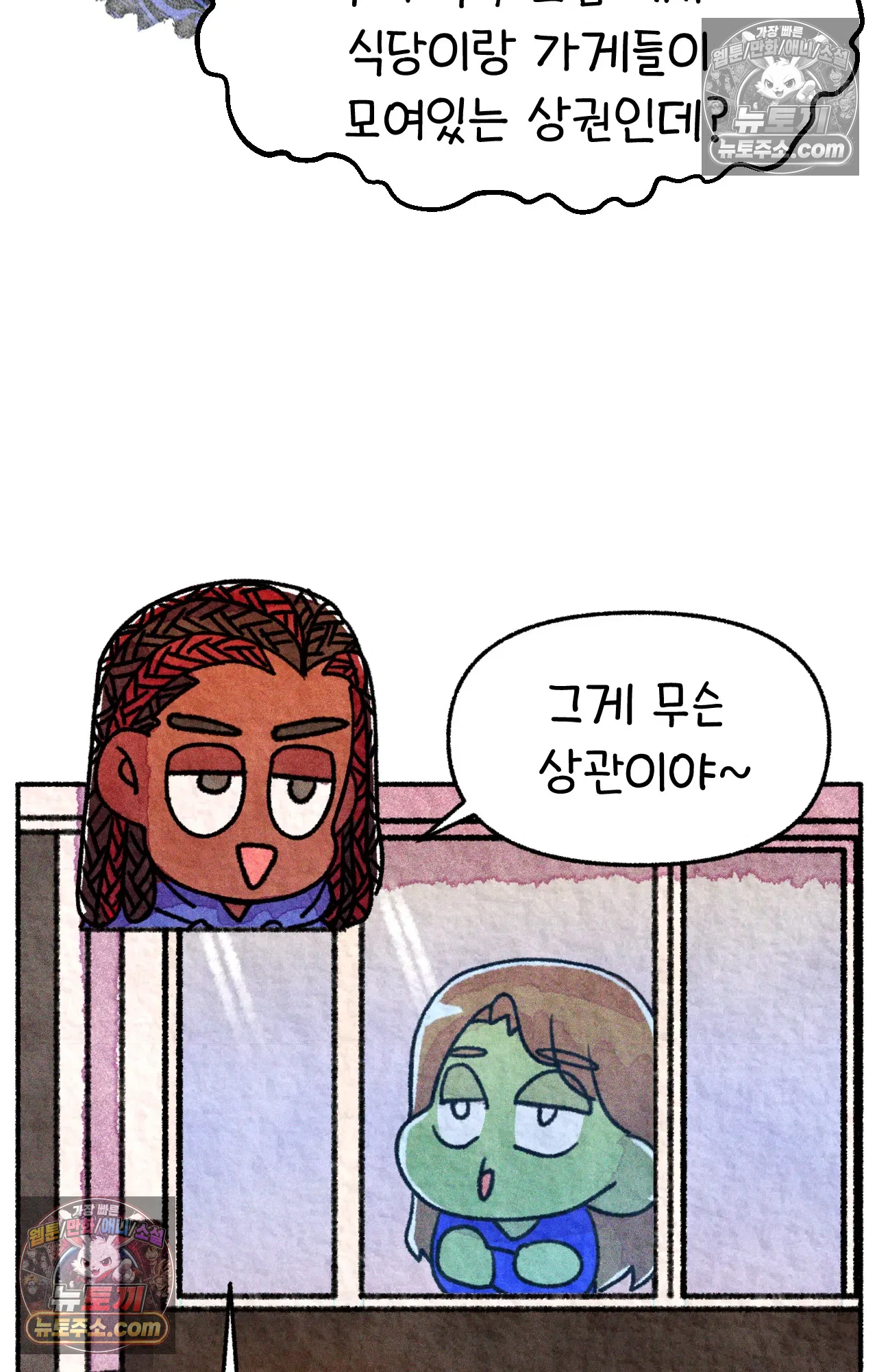 국제결혼 절대로 하지 마라 약국 사람들 47
