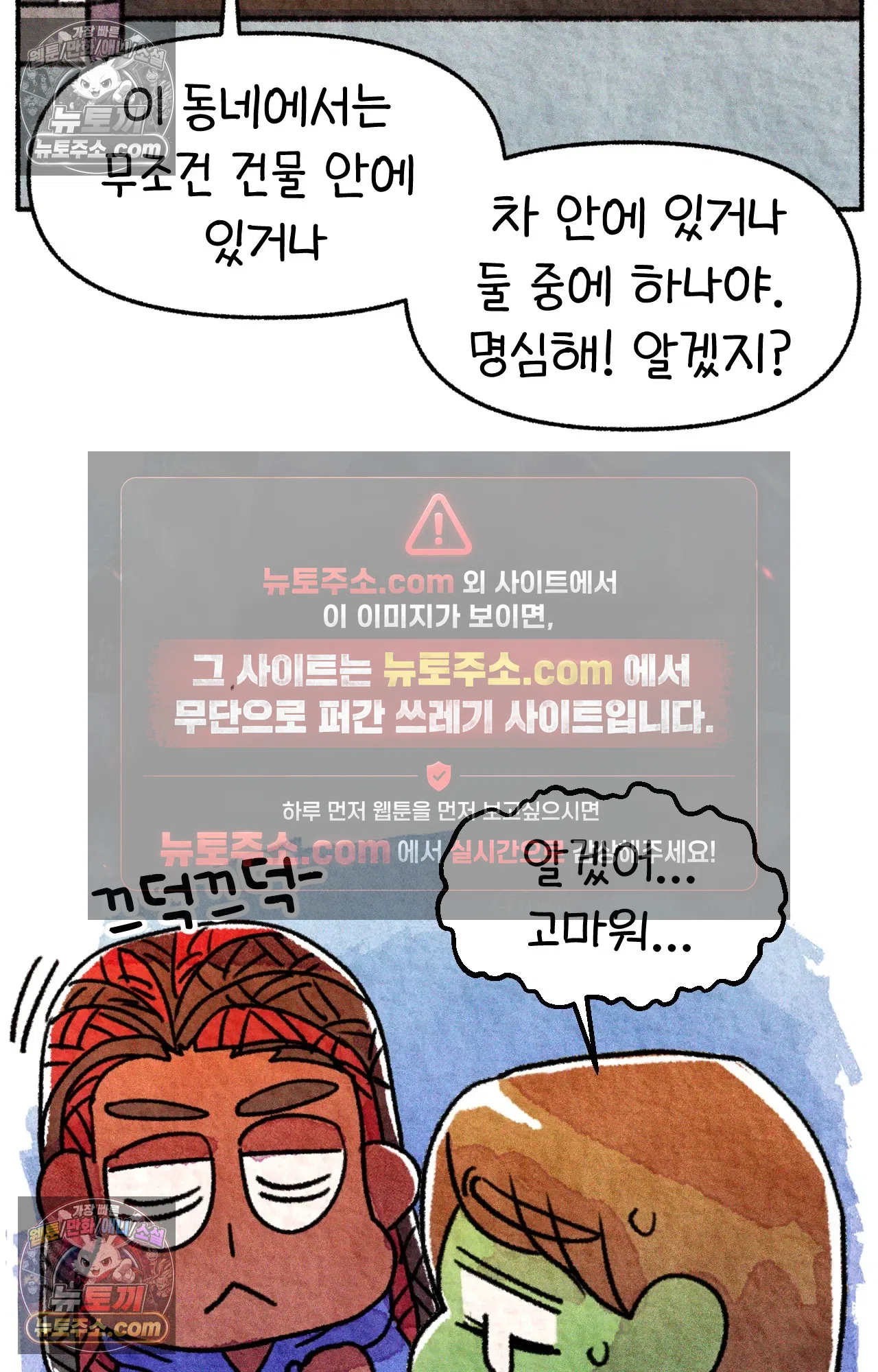 국제결혼 절대로 하지 마라 약국 사람들 48