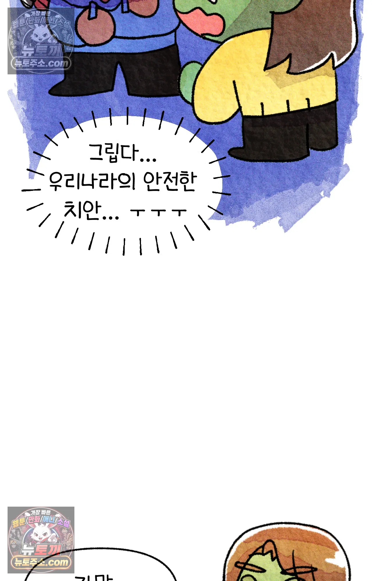 국제결혼 절대로 하지 마라 약국 사람들 49