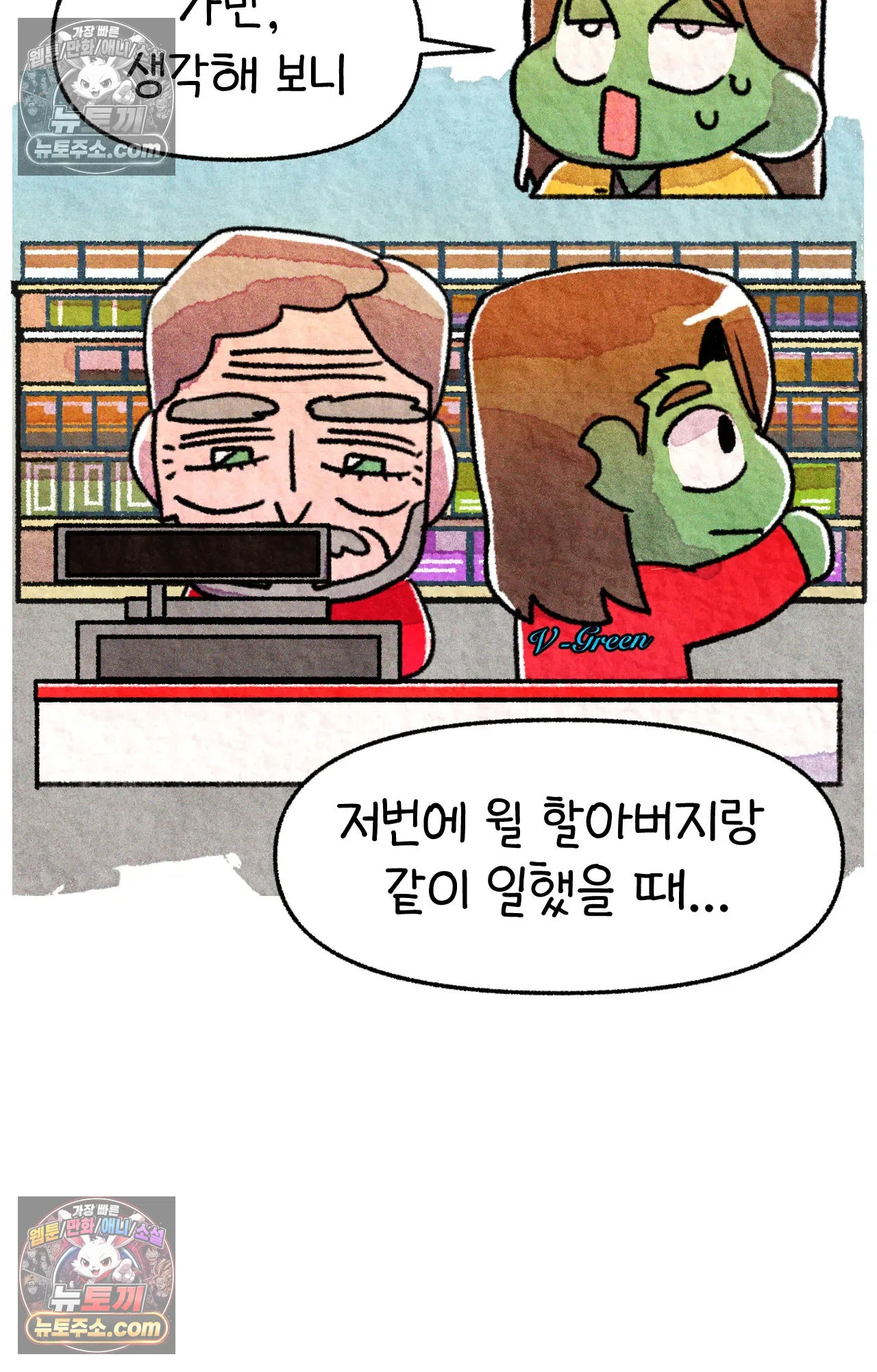 국제결혼 절대로 하지 마라 약국 사람들 50