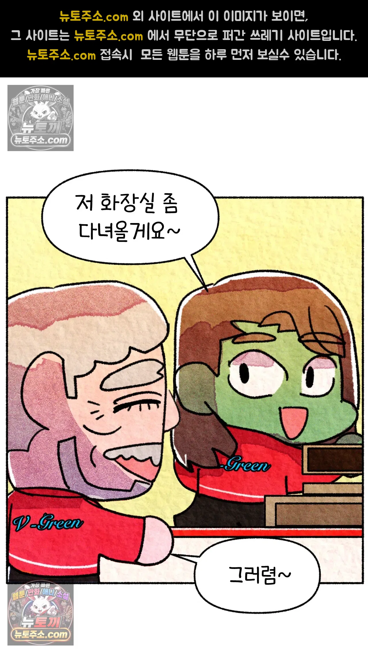 국제결혼 절대로 하지 마라 약국 사람들 51