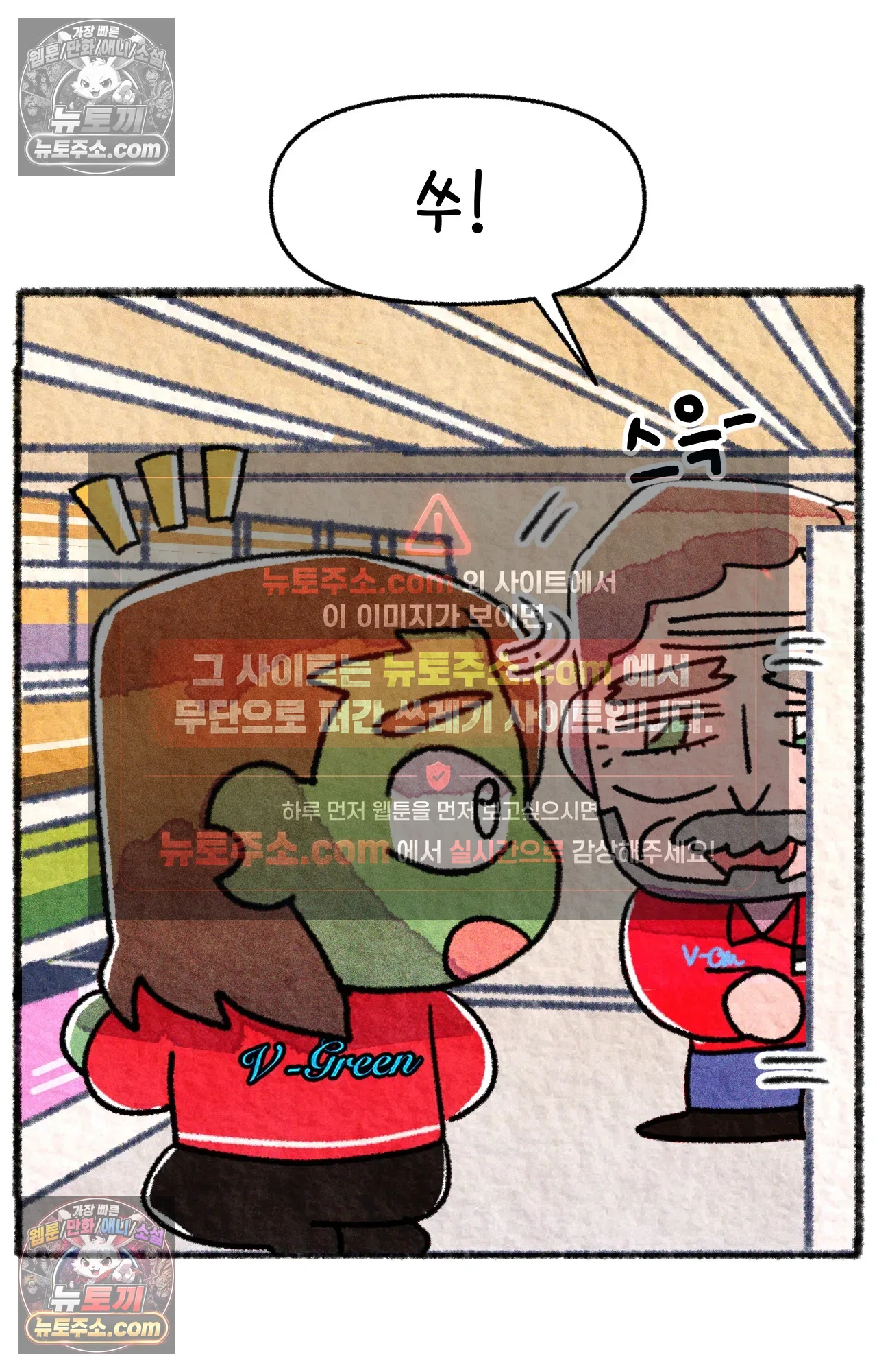 국제결혼 절대로 하지 마라 약국 사람들 56