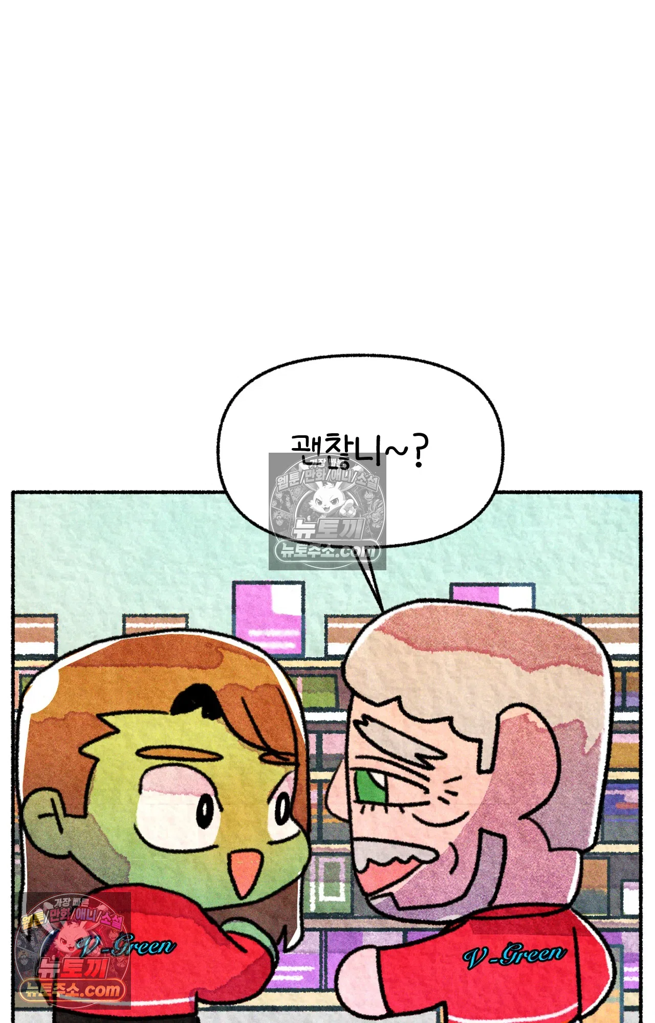 국제결혼 절대로 하지 마라 약국 사람들 57
