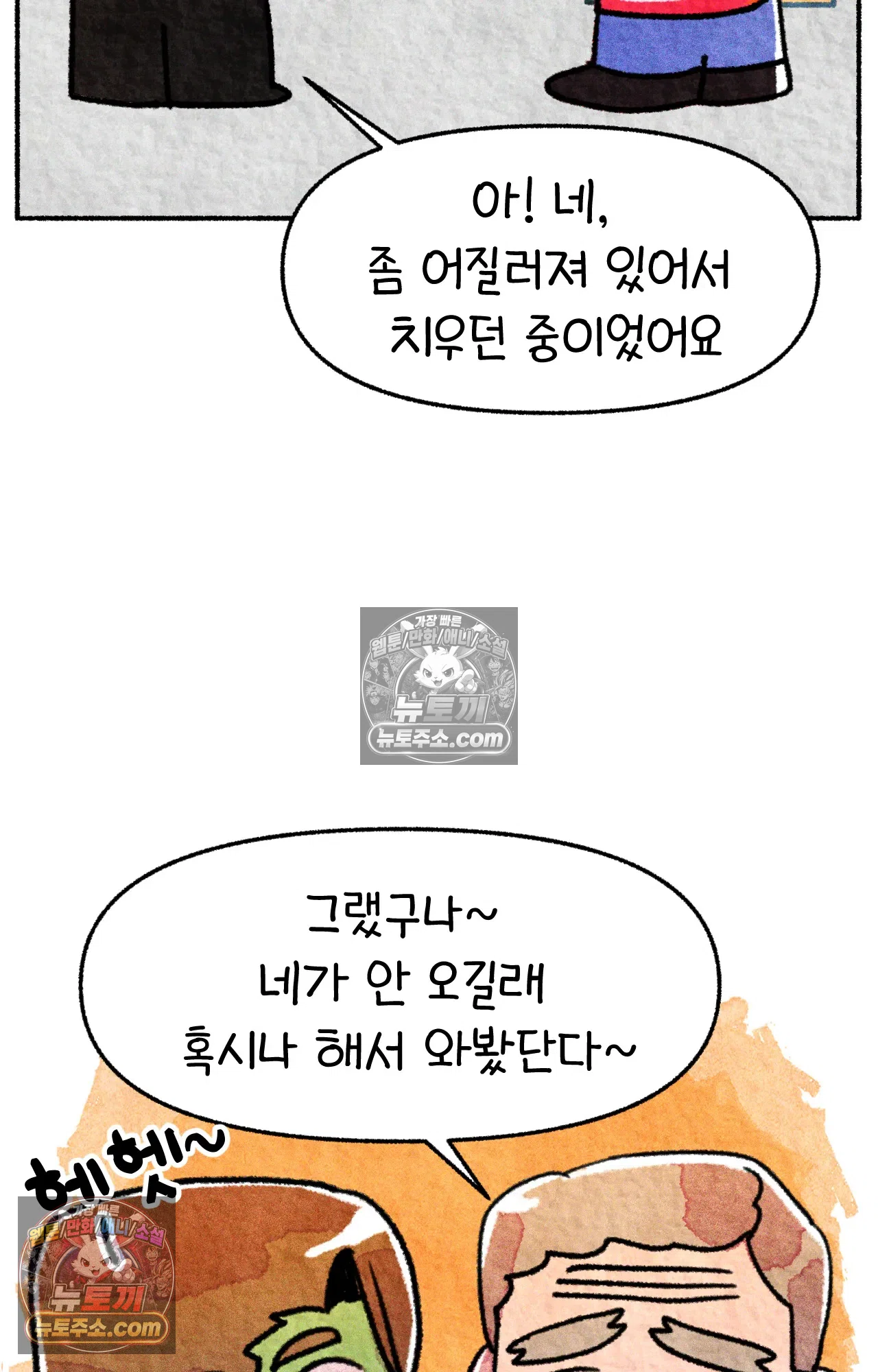 국제결혼 절대로 하지 마라 약국 사람들 58
