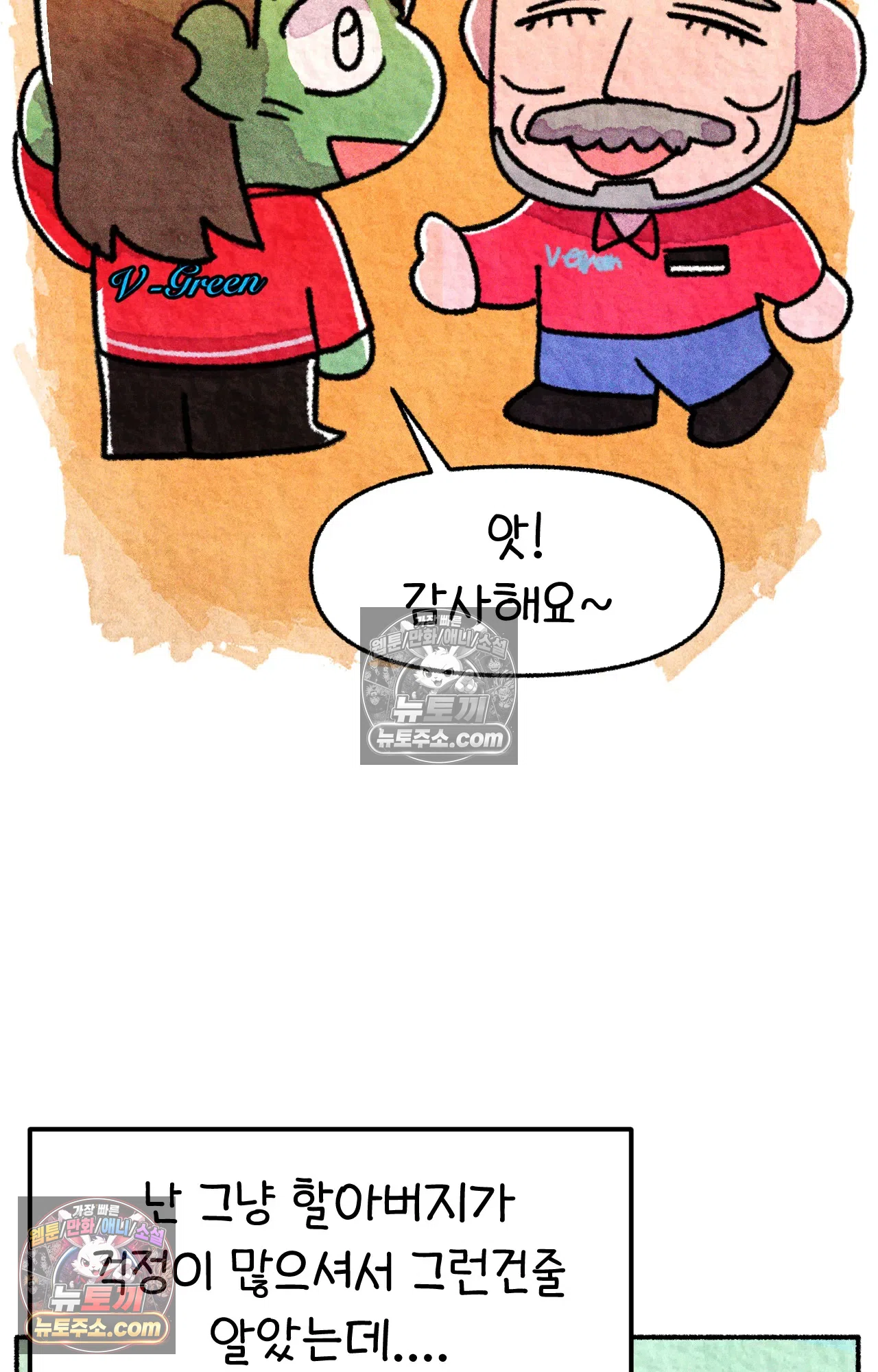 국제결혼 절대로 하지 마라 약국 사람들 59