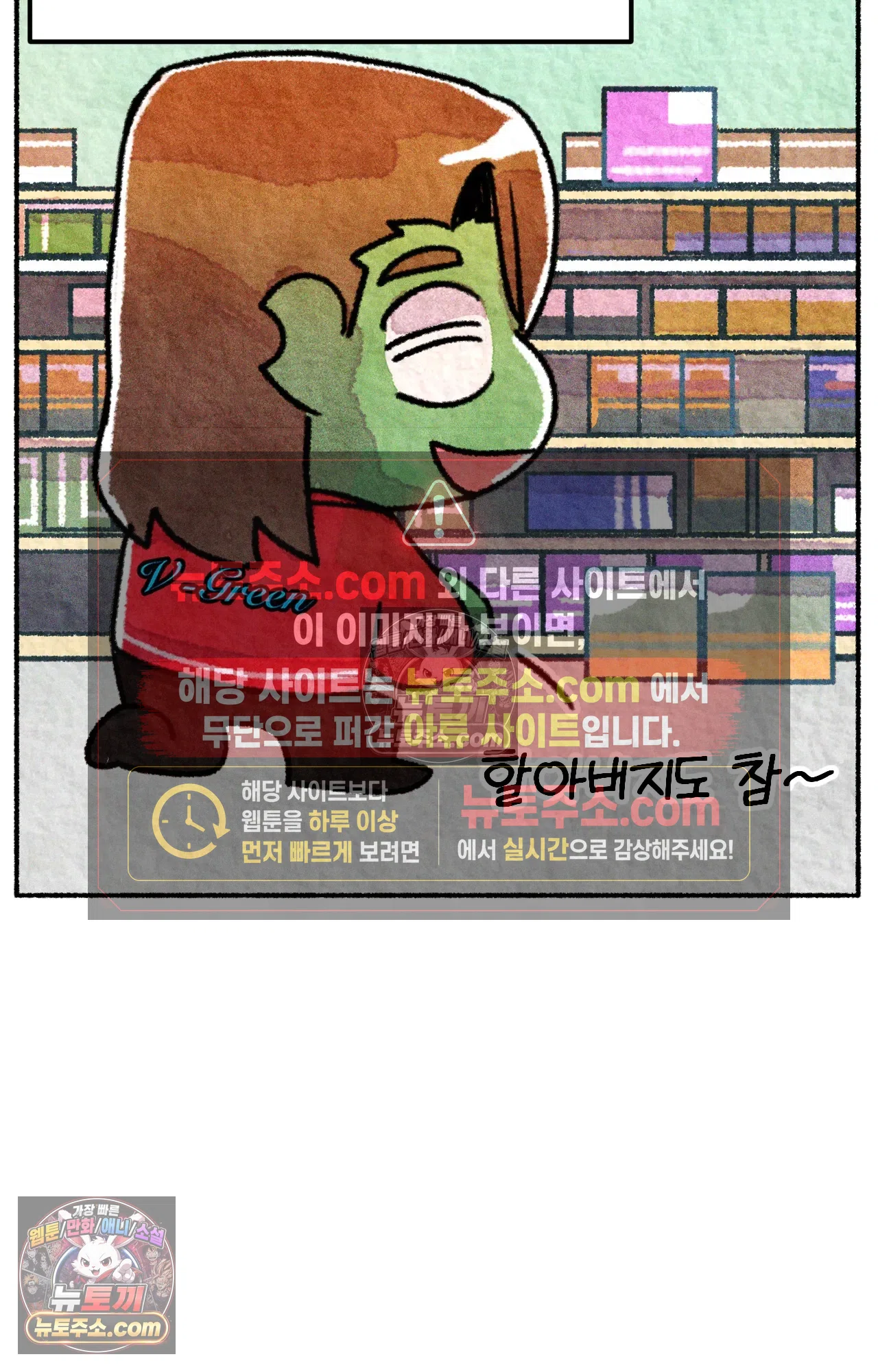 국제결혼 절대로 하지 마라 약국 사람들 60