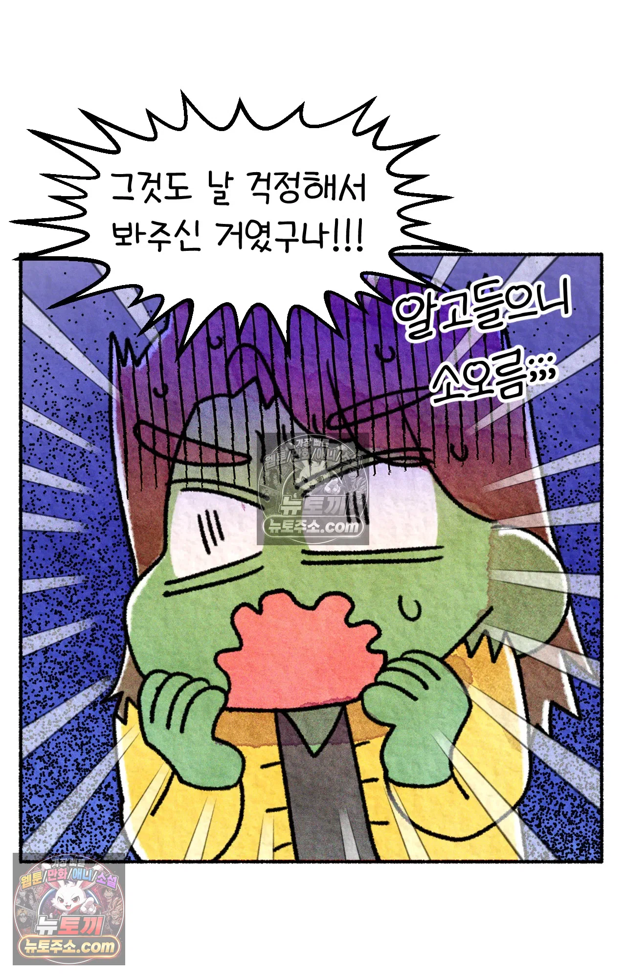 국제결혼 절대로 하지 마라 약국 사람들 61