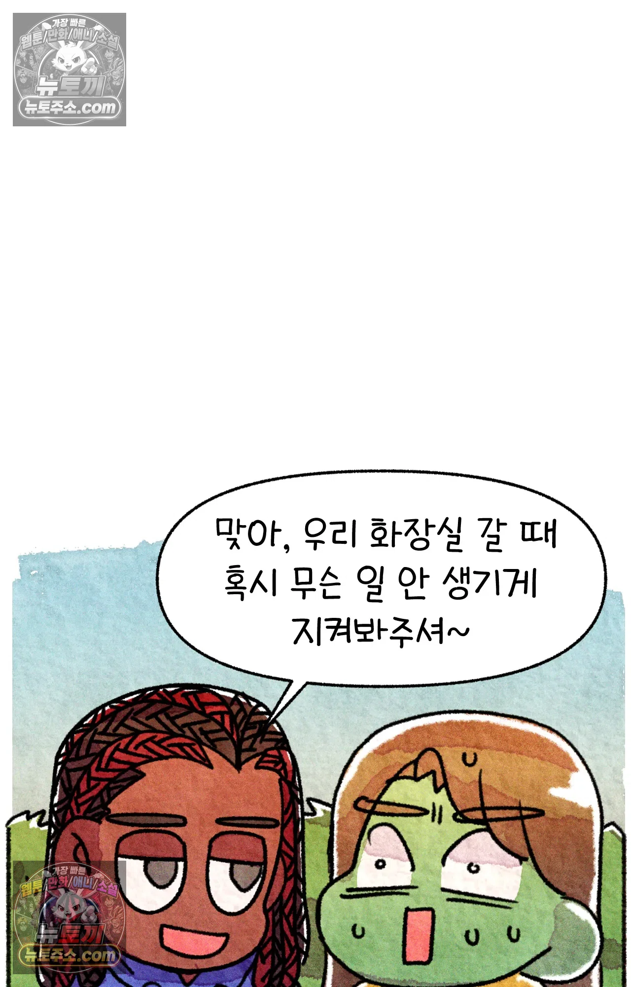 국제결혼 절대로 하지 마라 약국 사람들 62