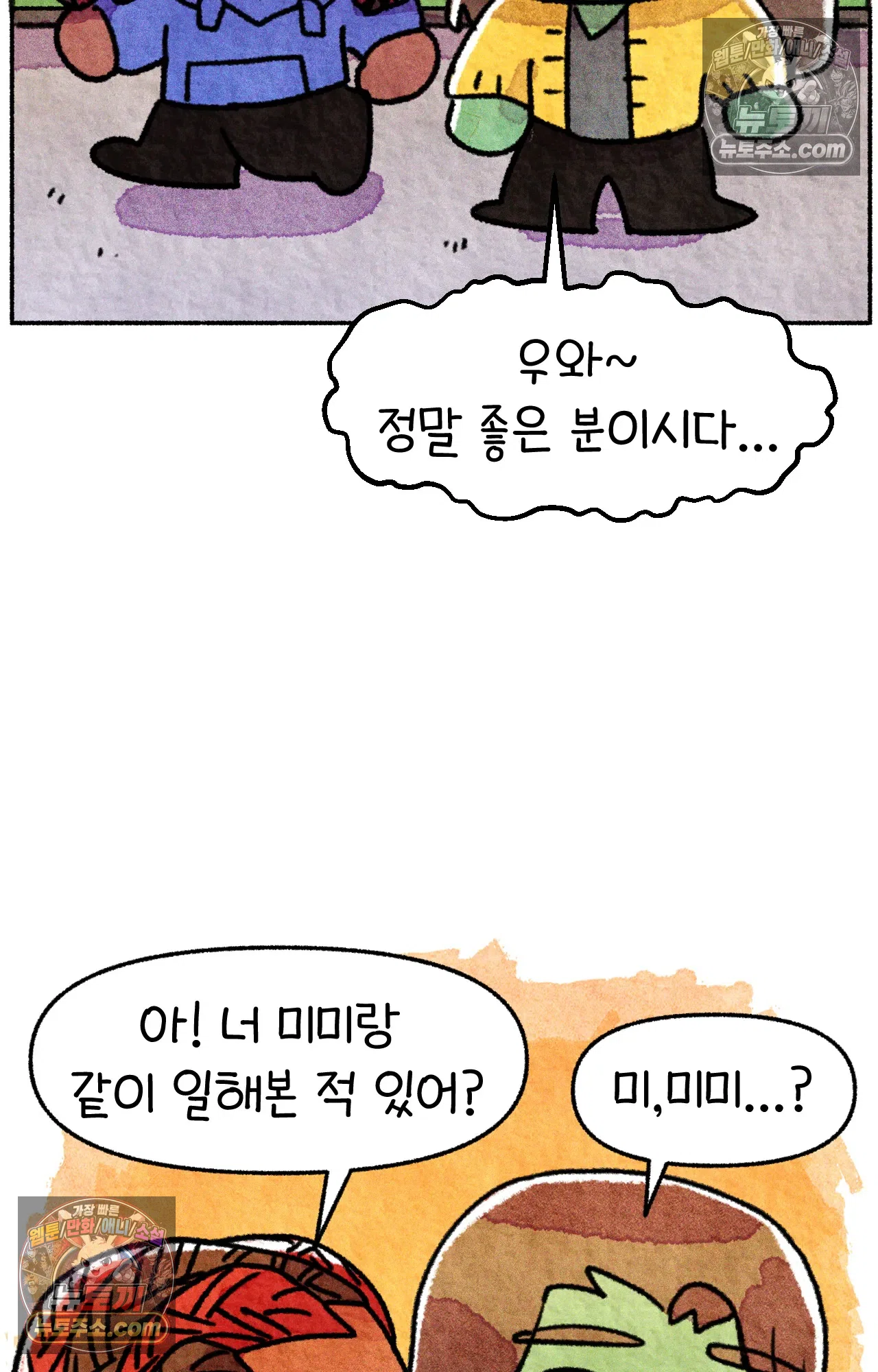 국제결혼 절대로 하지 마라 약국 사람들 63