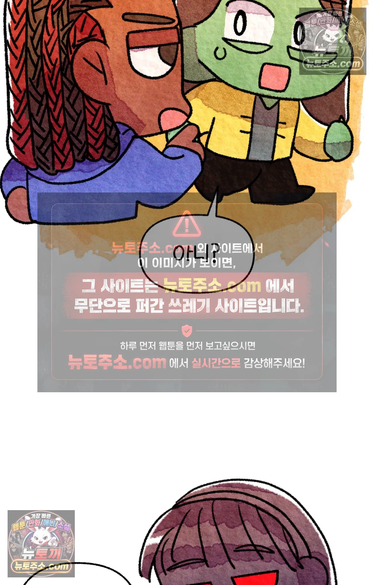 국제결혼 절대로 하지 마라 약국 사람들 64
