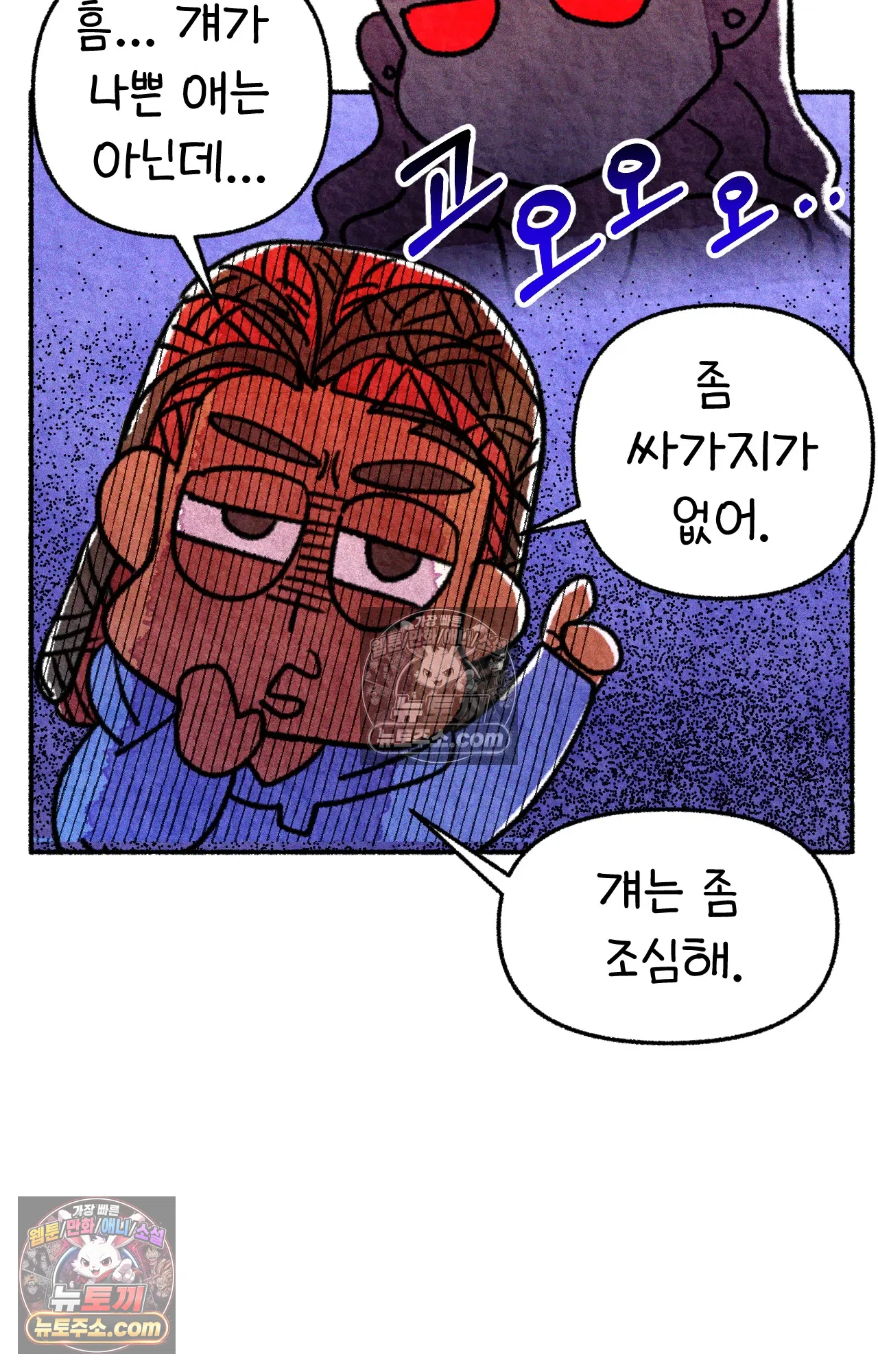 국제결혼 절대로 하지 마라 약국 사람들 65