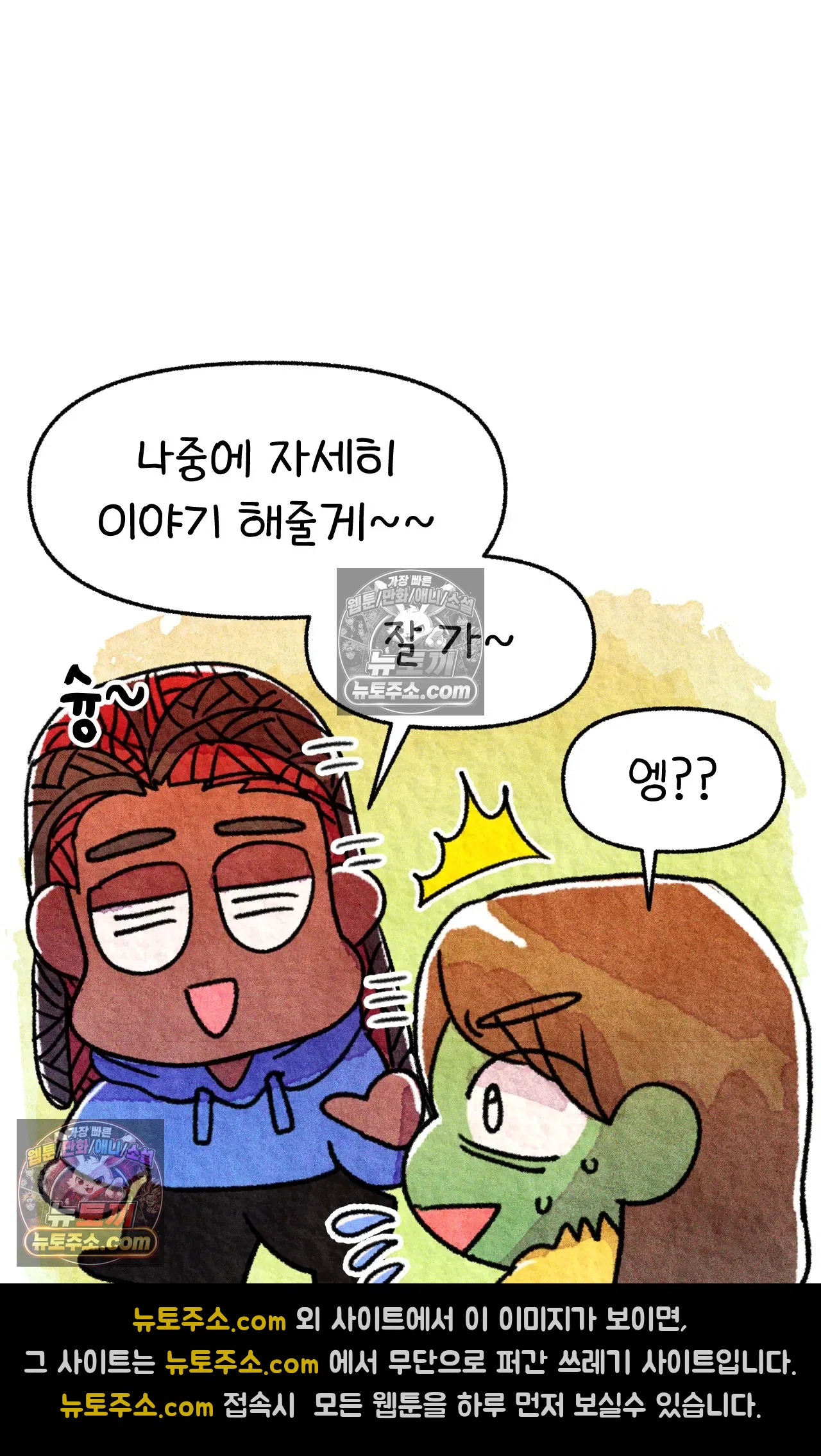 국제결혼 절대로 하지 마라 약국 사람들 67