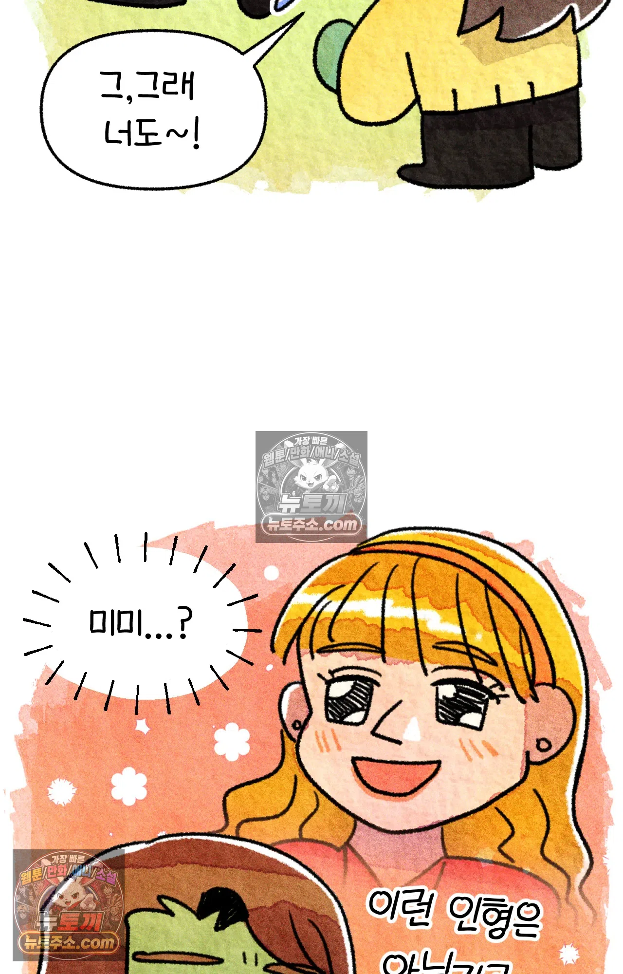 국제결혼 절대로 하지 마라 약국 사람들 68