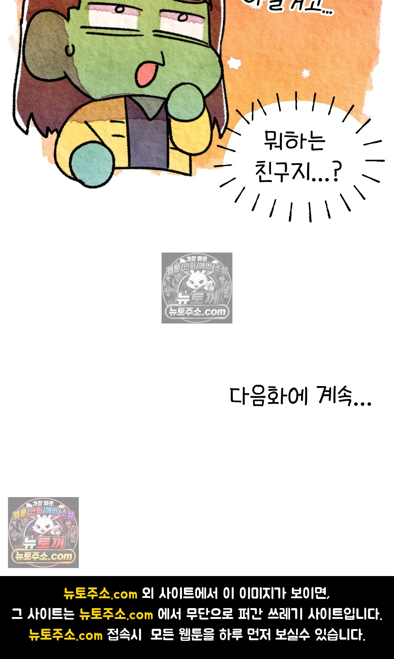 국제결혼 절대로 하지 마라 약국 사람들 69