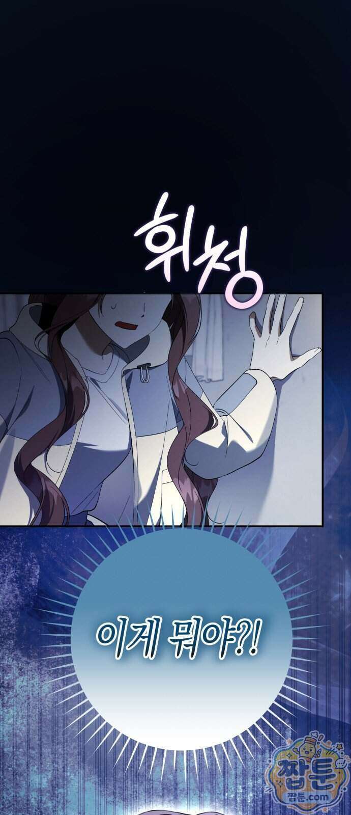 가난한 영지의 주인이 되어 버렸다 2화 1