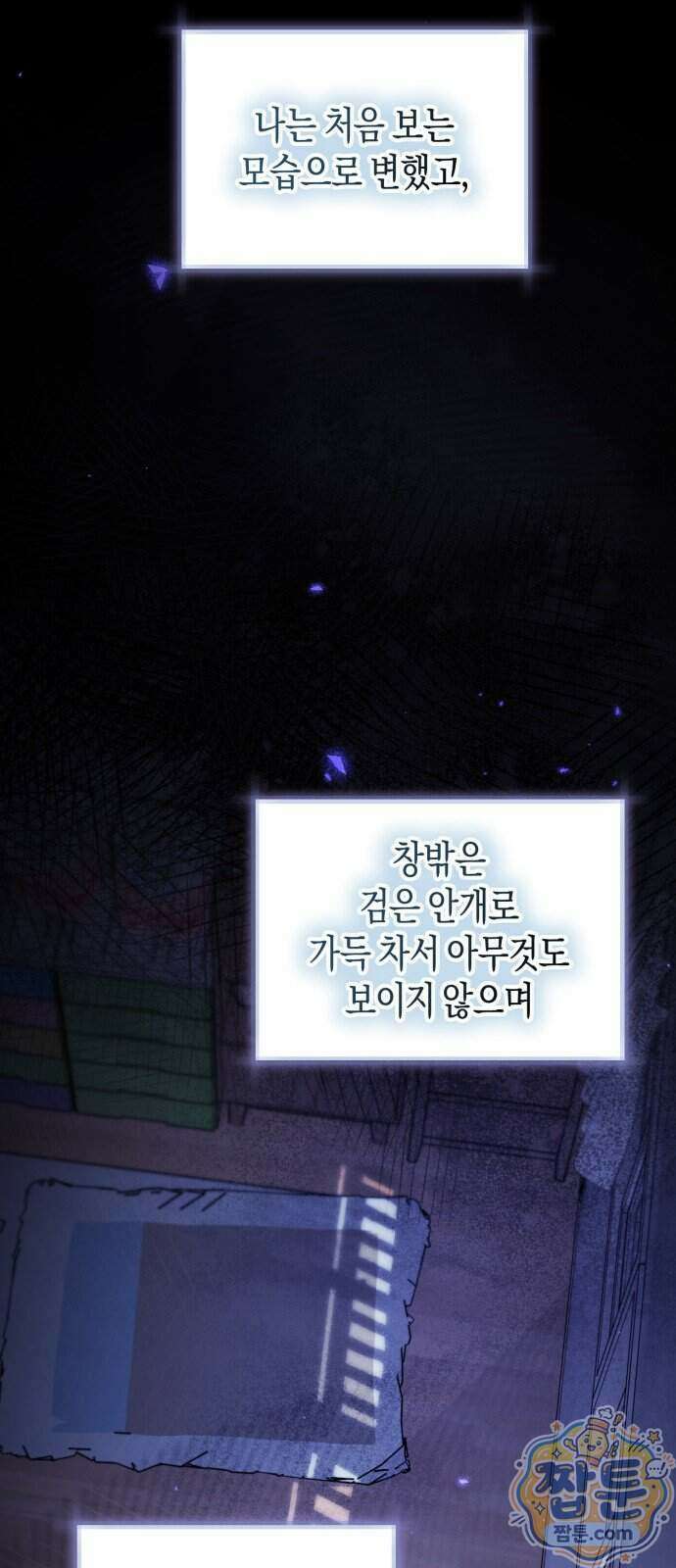 가난한 영지의 주인이 되어 버렸다 2화 3