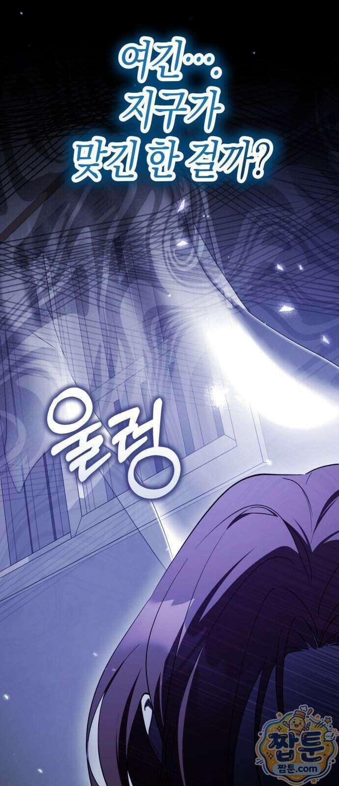 가난한 영지의 주인이 되어 버렸다 2화 5