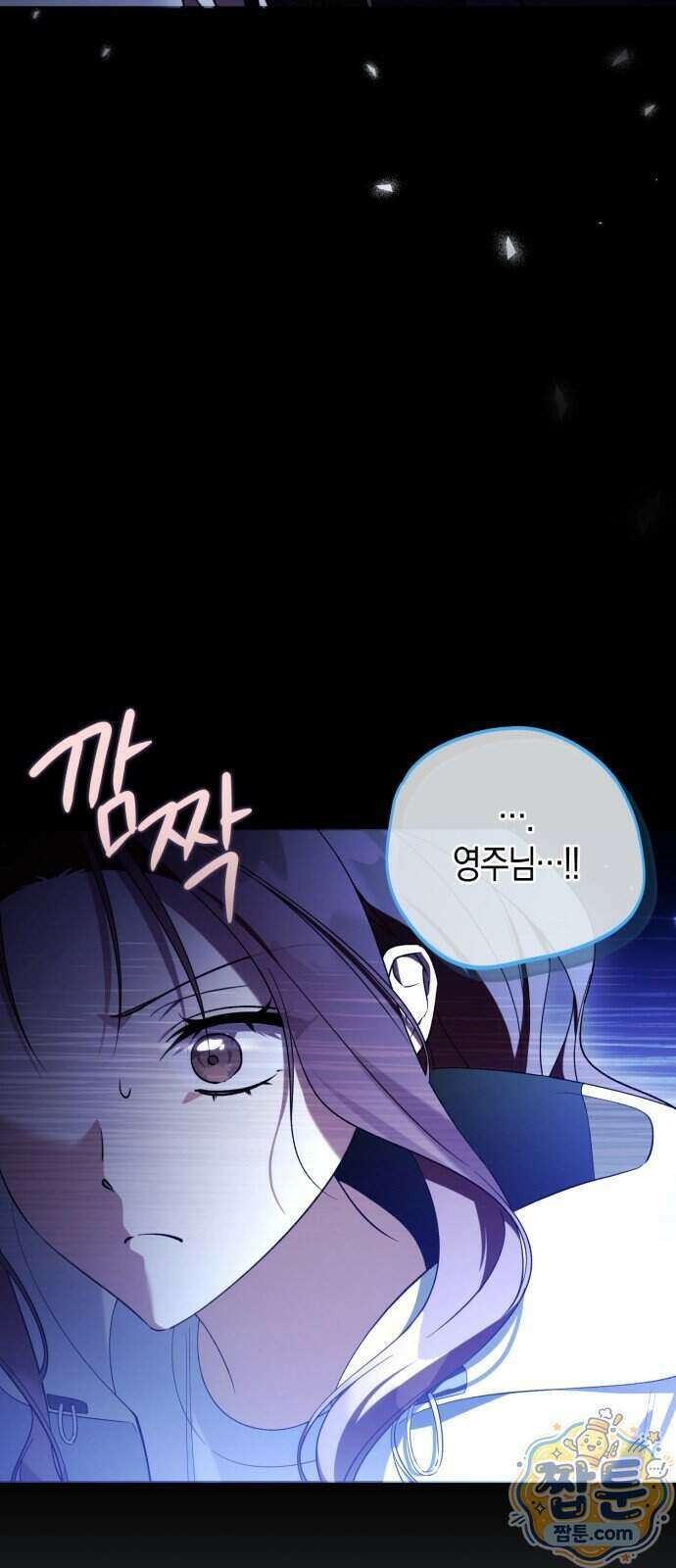 가난한 영지의 주인이 되어 버렸다 2화 6