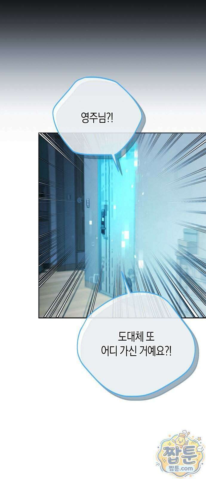 가난한 영지의 주인이 되어 버렸다 2화 7