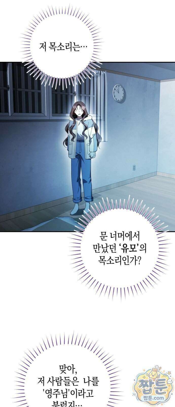 가난한 영지의 주인이 되어 버렸다 2화 8