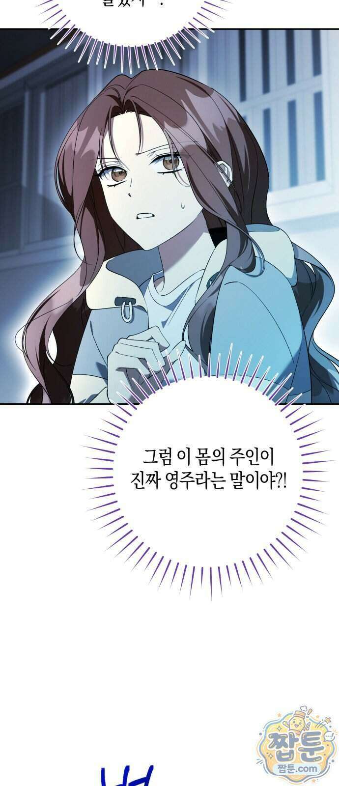 가난한 영지의 주인이 되어 버렸다 2화 9