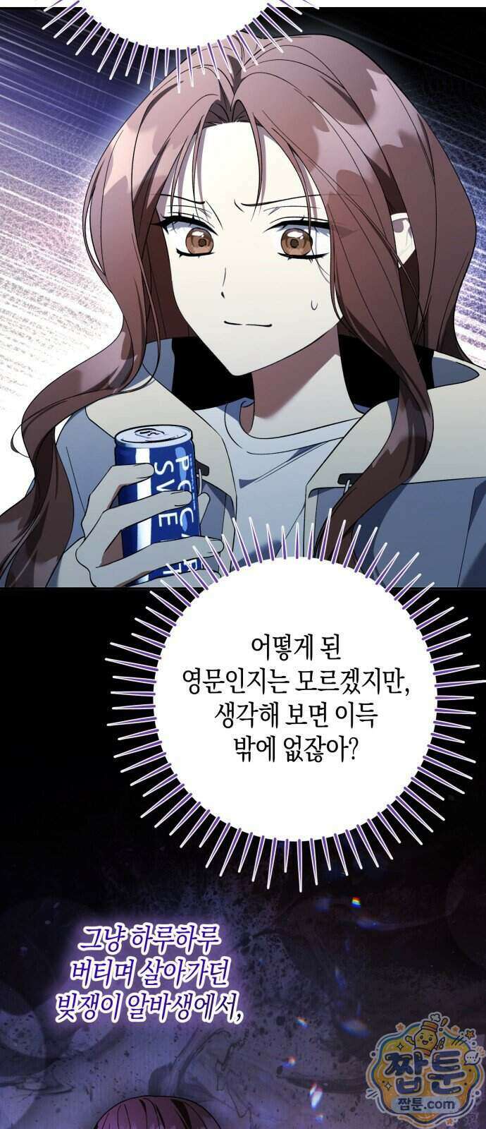 가난한 영지의 주인이 되어 버렸다 2화 13