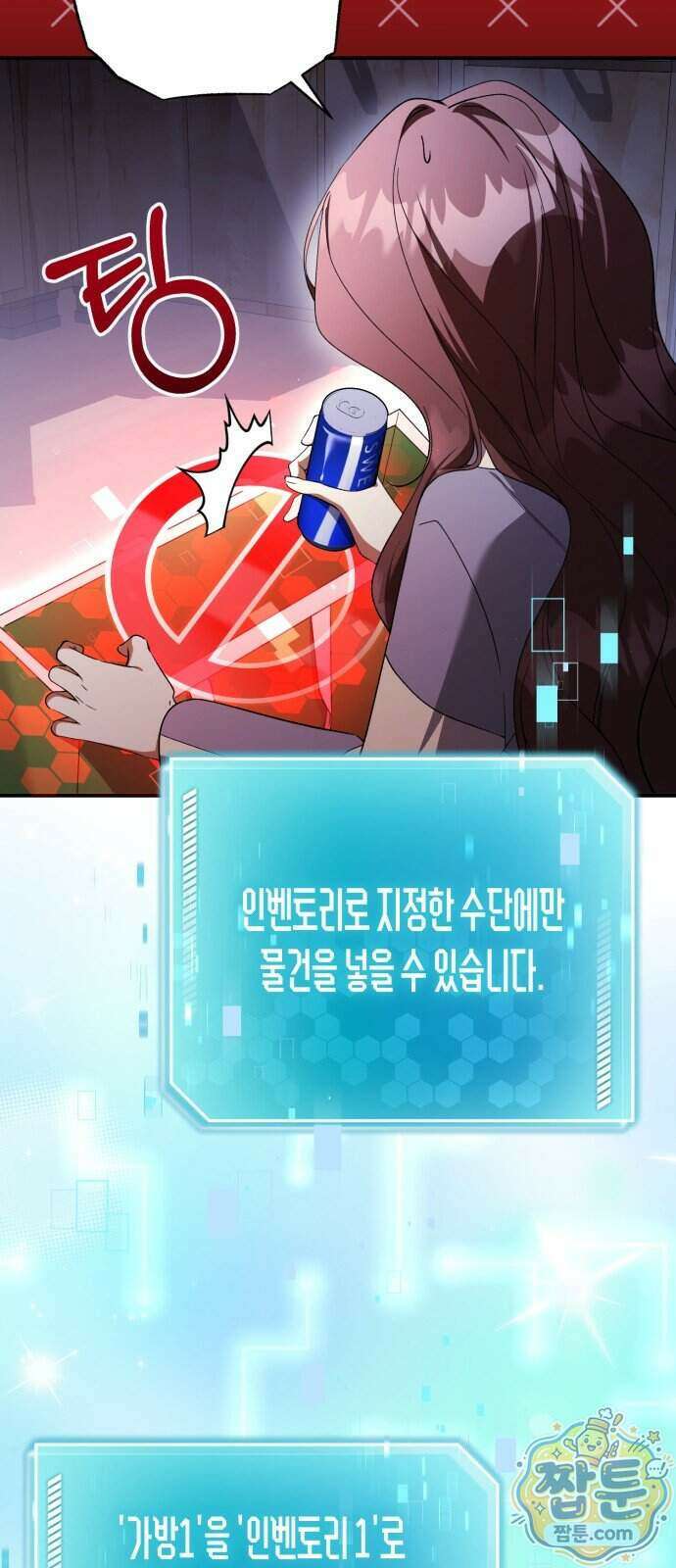 가난한 영지의 주인이 되어 버렸다 2화 22
