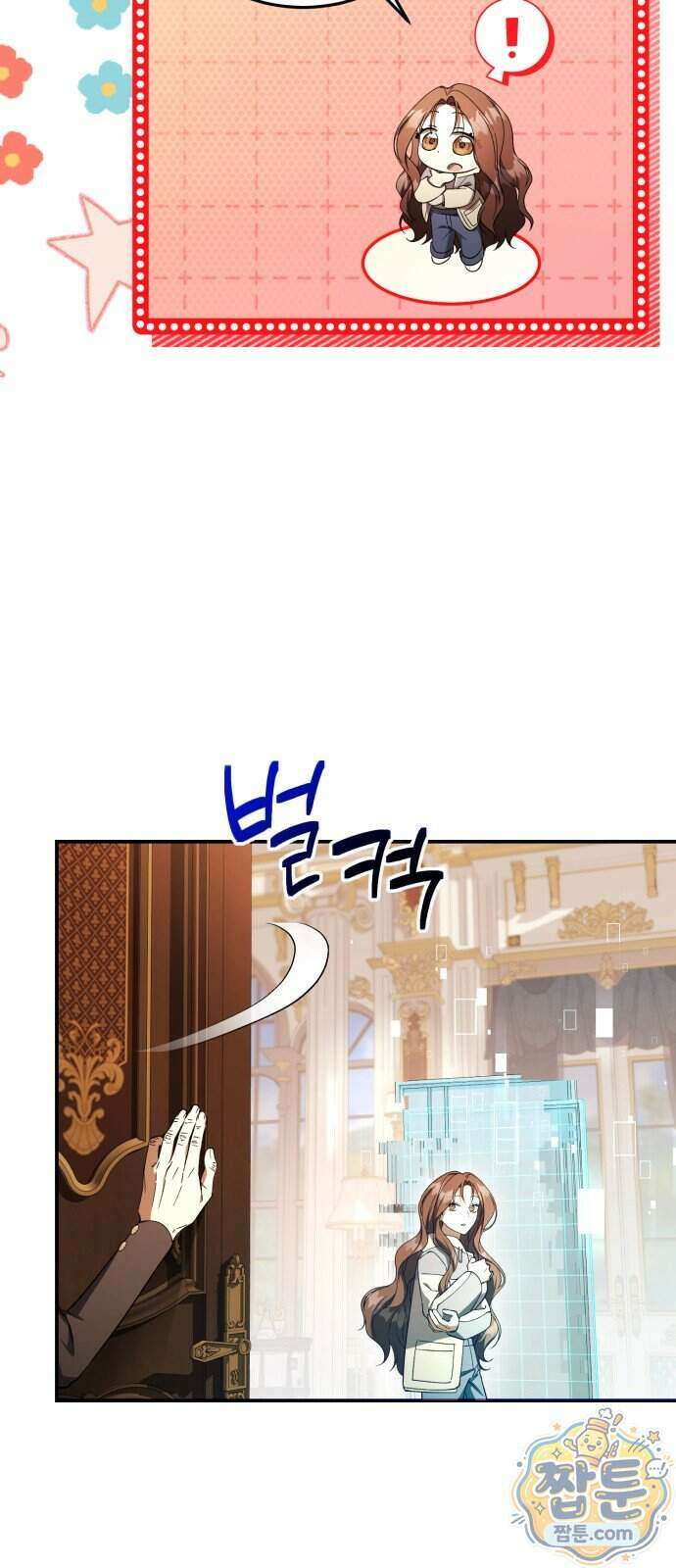 가난한 영지의 주인이 되어 버렸다 2화 33