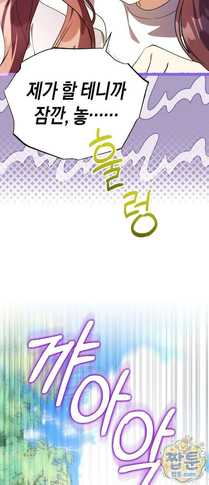 가난한 영지의 주인이 되어 버렸다 2화 39
