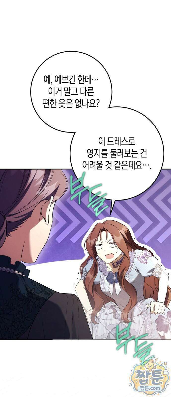 가난한 영지의 주인이 되어 버렸다 2화 44