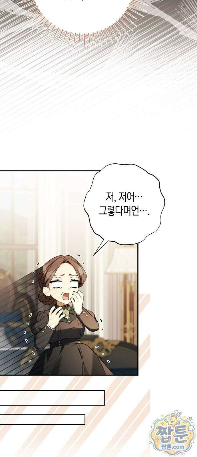 가난한 영지의 주인이 되어 버렸다 2화 46