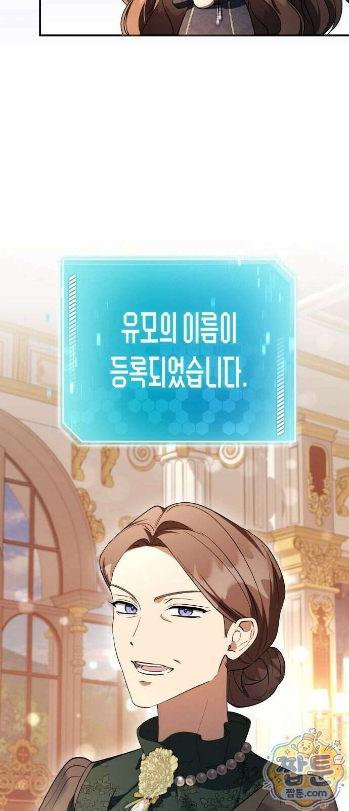 가난한 영지의 주인이 되어 버렸다 2화 57