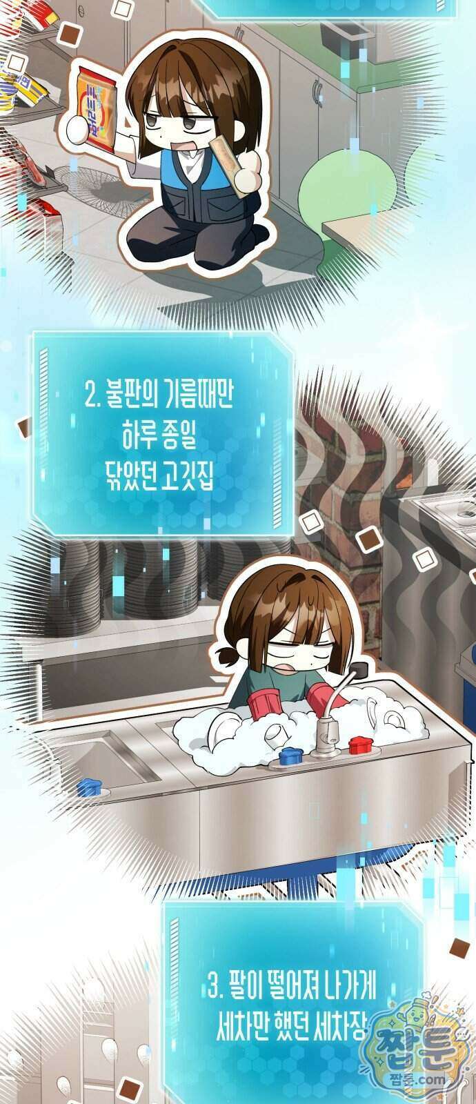 가난한 영지의 주인이 되어 버렸다 2화 60