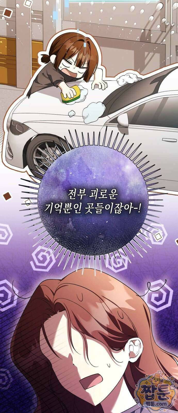 가난한 영지의 주인이 되어 버렸다 2화 61