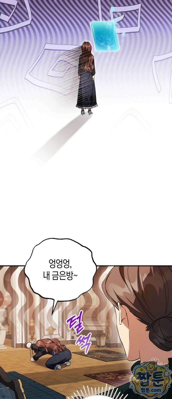 가난한 영지의 주인이 되어 버렸다 2화 71
