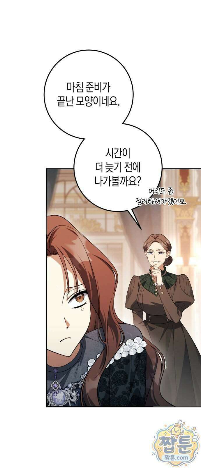 가난한 영지의 주인이 되어 버렸다 2화 74